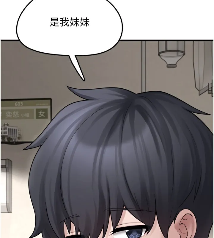 垃圾堆捡到宠物系萌妹-第7話-我要嫁給哥哥… - 图片 47