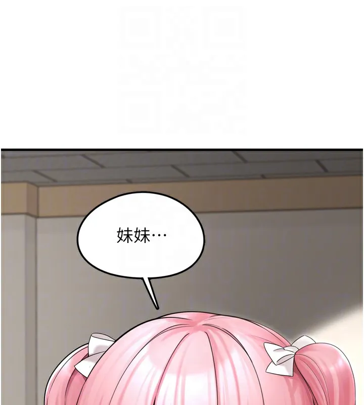 垃圾堆捡到宠物系萌妹-第7話-我要嫁給哥哥… - 图片 50