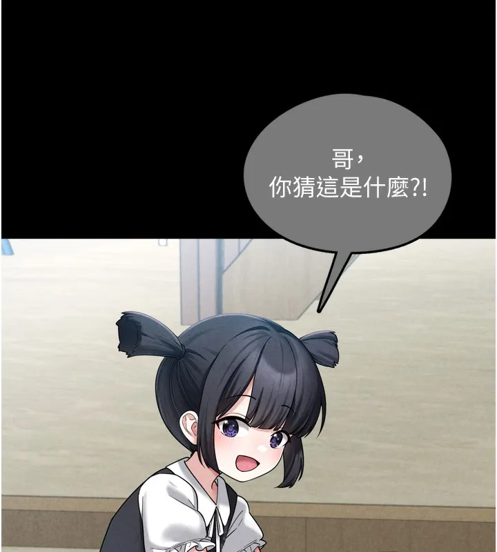 垃圾堆撿到寵物系萌妹第7話-我要嫁給哥哥&hellip;