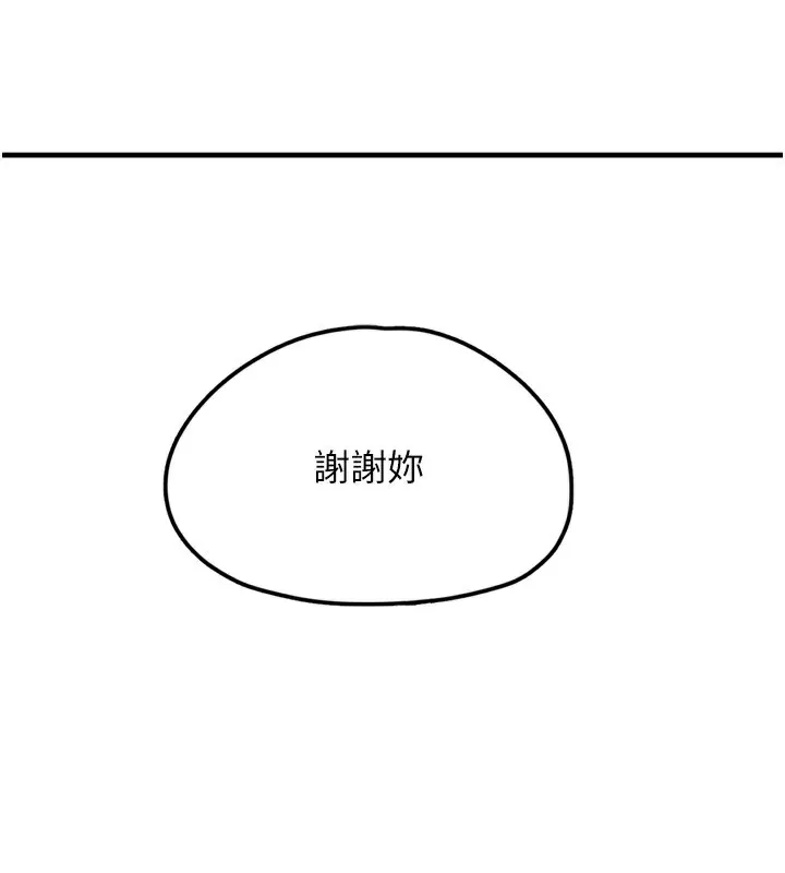 垃圾堆撿到寵物系萌妹第7話-我要嫁給哥哥&hellip;