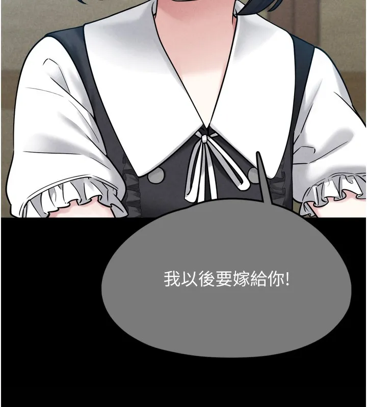 垃圾堆捡到宠物系萌妹-第7話-我要嫁給哥哥… - 图片 73