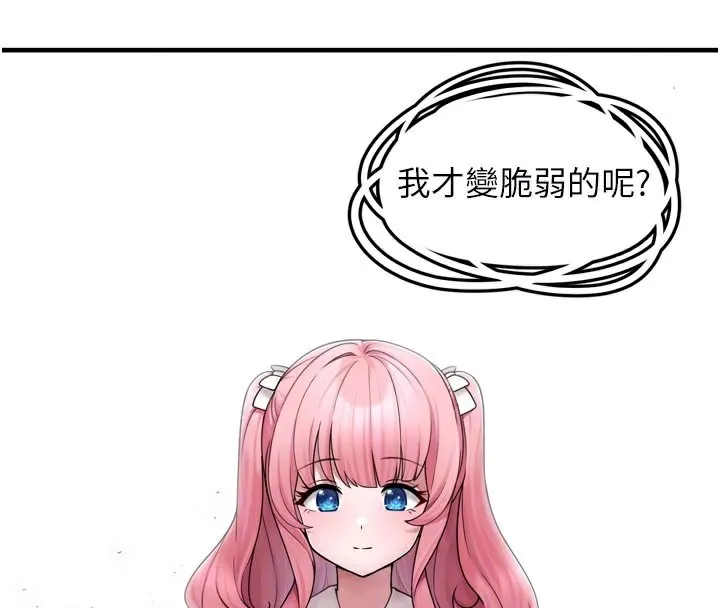 垃圾堆捡到宠物系萌妹-第7話-我要嫁給哥哥… - 图片 105
