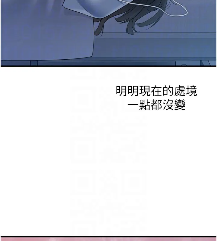 垃圾堆捡到宠物系萌妹-第7話-我要嫁給哥哥… - 图片 115
