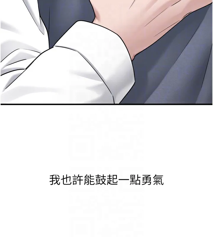 垃圾堆捡到宠物系萌妹-第7話-我要嫁給哥哥… - 图片 123