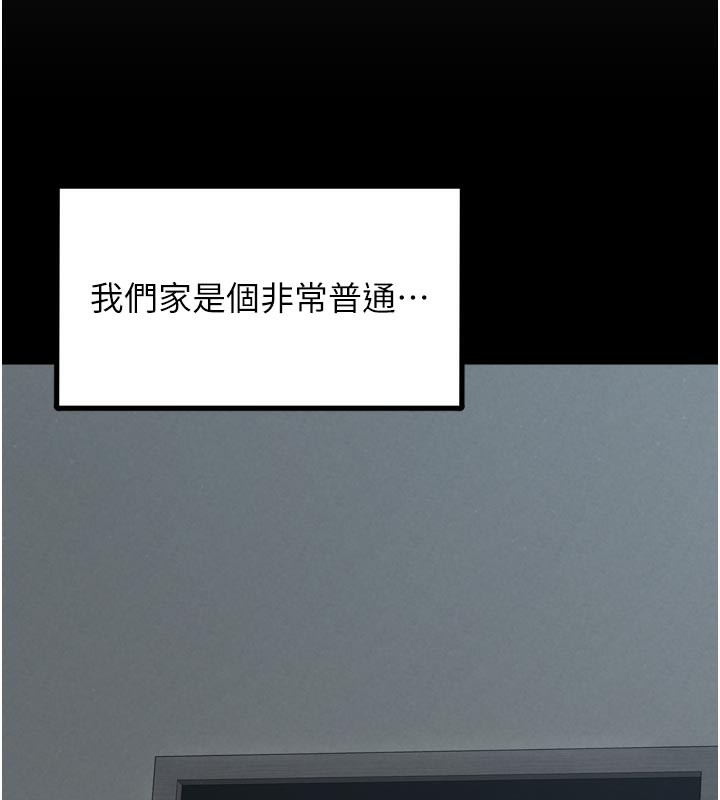 垃圾堆撿到寵物系萌妹第7話-我要嫁給哥哥…