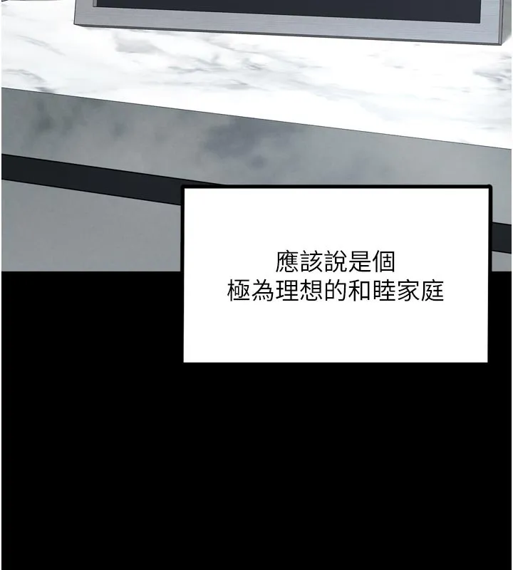 垃圾堆捡到宠物系萌妹-第7話-我要嫁給哥哥… - 图片 141