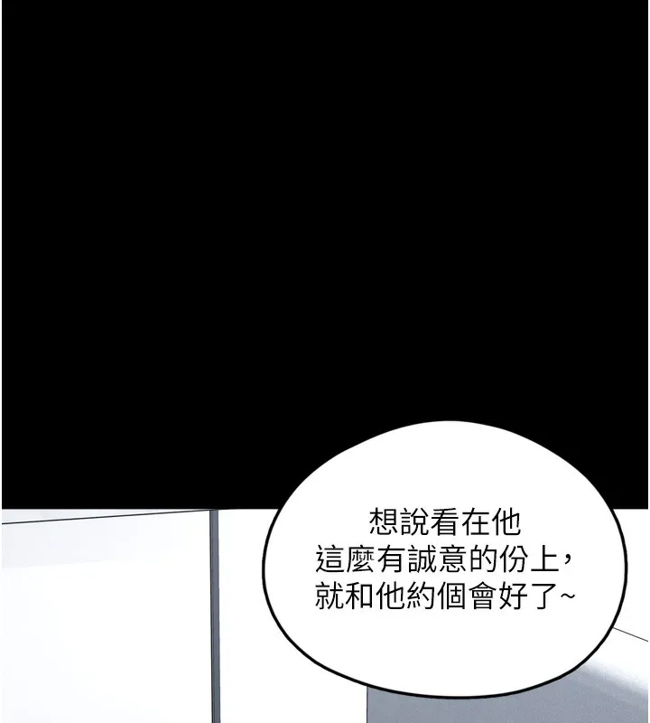 垃圾堆捡到宠物系萌妹-第7話-我要嫁給哥哥… - 图片 147