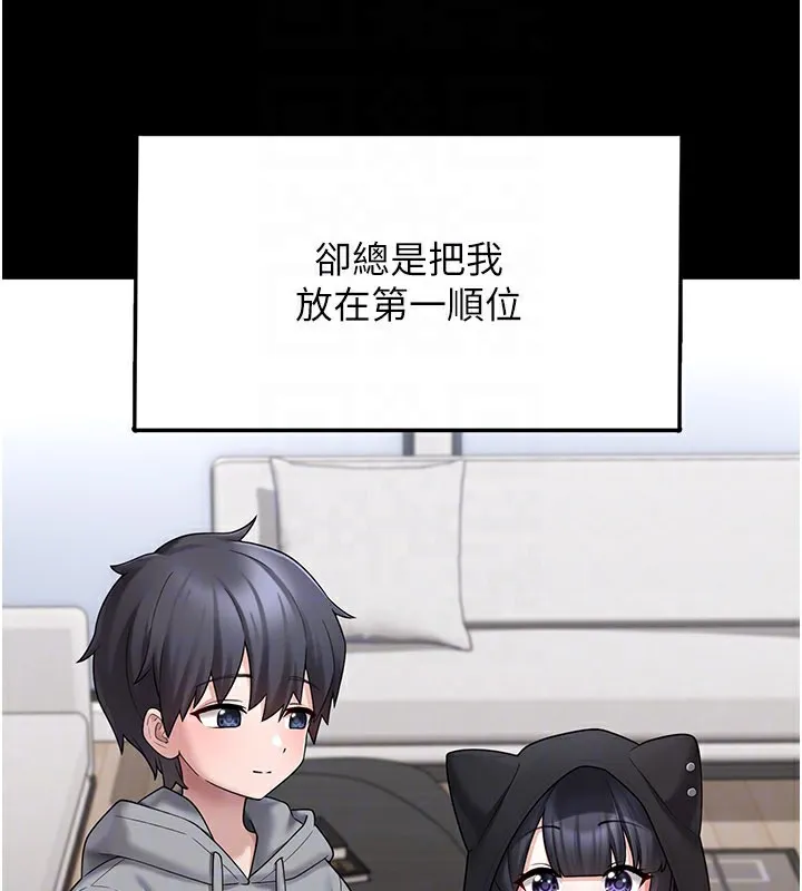 垃圾堆捡到宠物系萌妹-第8話-想到哥就慾火焚身 - 图片 29