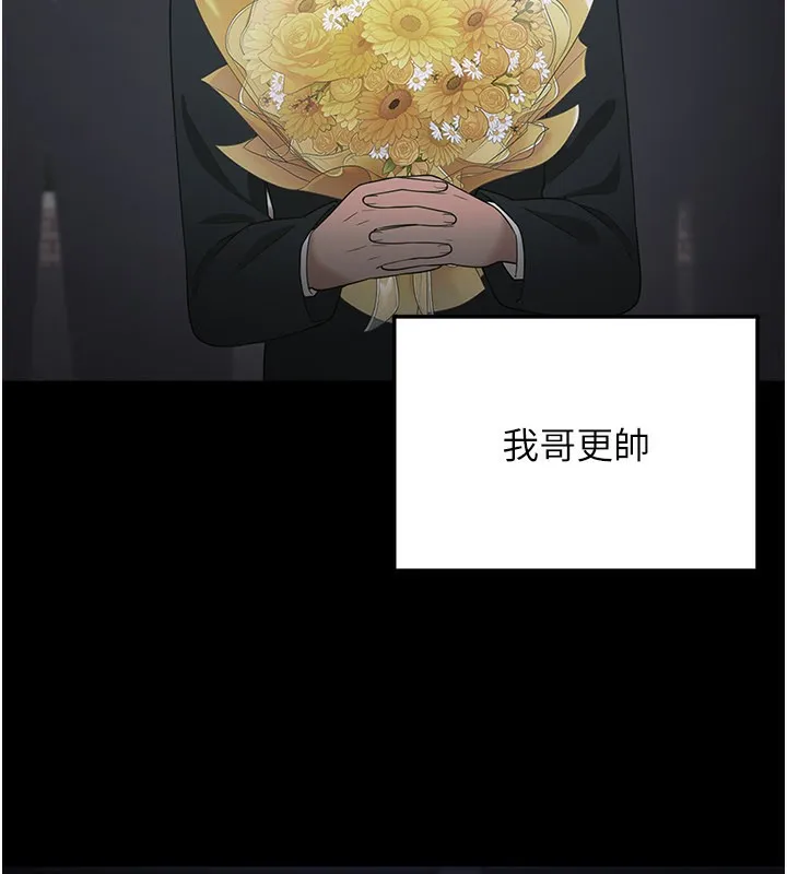 垃圾堆捡到宠物系萌妹-第8話-想到哥就慾火焚身 - 图片 37
