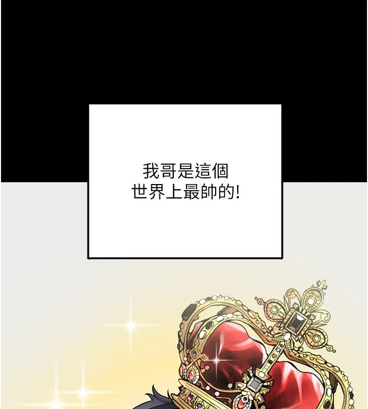 垃圾堆撿到寵物系萌妹第8話-想到哥就慾火焚身