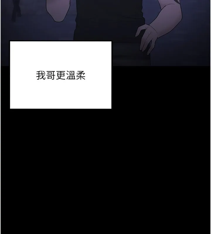 垃圾堆捡到宠物系萌妹-第8話-想到哥就慾火焚身 - 图片 39