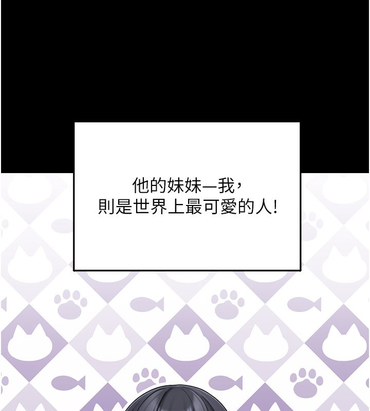 垃圾堆撿到寵物系萌妹第8話-想到哥就慾火焚身