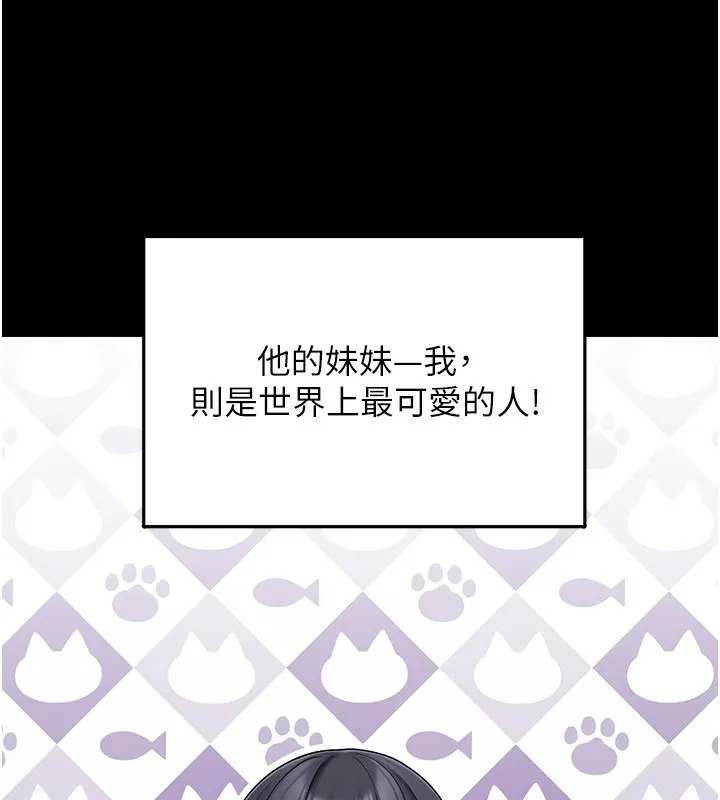 垃圾堆捡到宠物系萌妹-第8話-想到哥就慾火焚身 - 图片 44