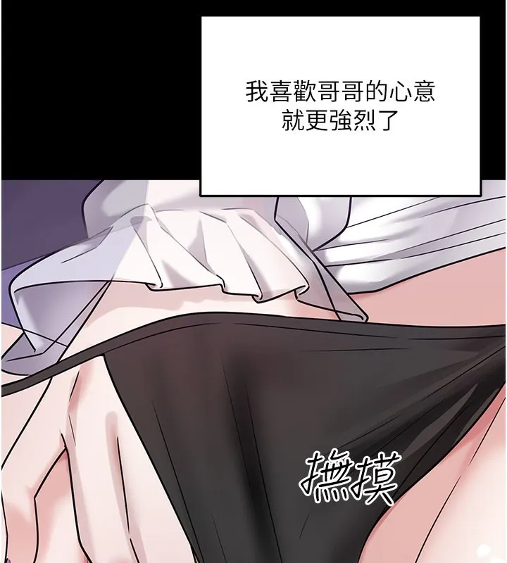 垃圾堆捡到宠物系萌妹-第8話-想到哥就慾火焚身 - 图片 67