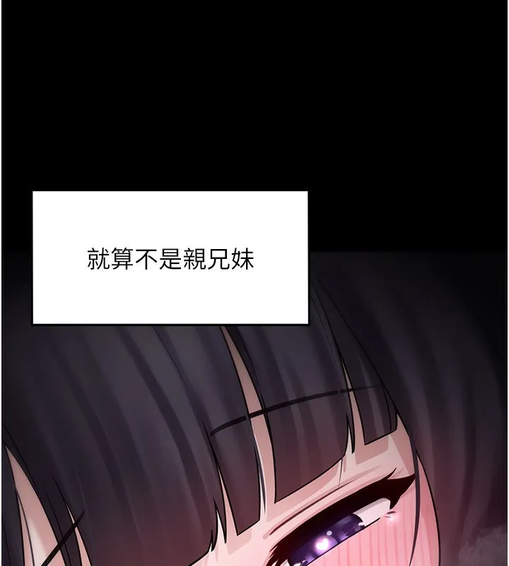 垃圾堆捡到宠物系萌妹-第8話-想到哥就慾火焚身 - 图片 77