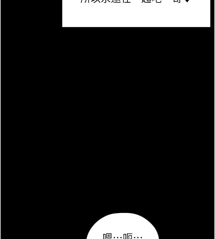 垃圾堆撿到寵物系萌妹第8話-想到哥就慾火焚身