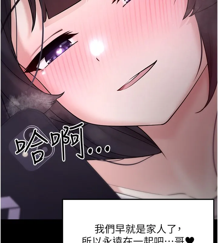 垃圾堆捡到宠物系萌妹-第8話-想到哥就慾火焚身 - 图片 78