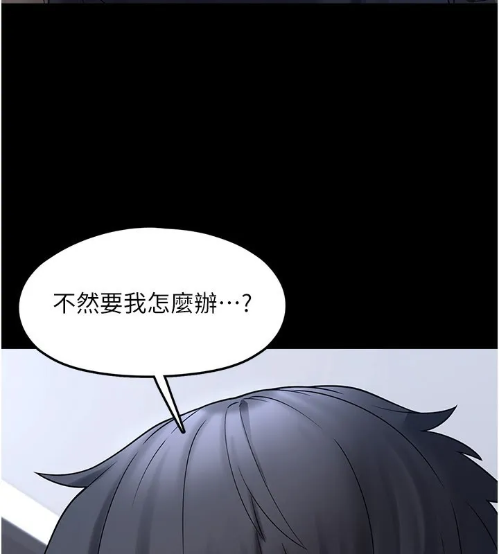 垃圾堆捡到宠物系萌妹-第8話-想到哥就慾火焚身 - 图片 107