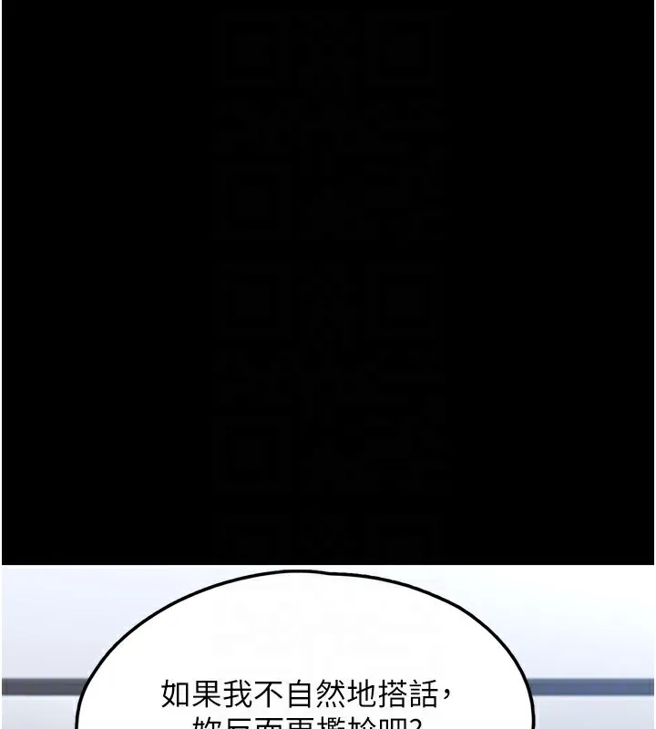 垃圾堆捡到宠物系萌妹-第8話-想到哥就慾火焚身 - 图片 110