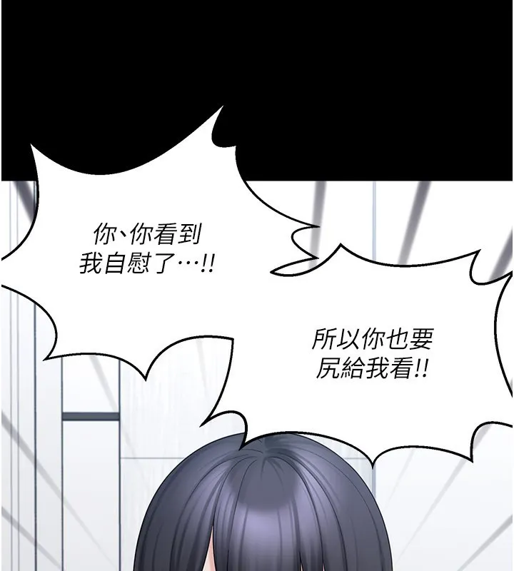 垃圾堆捡到宠物系萌妹-第8話-想到哥就慾火焚身 - 图片 116