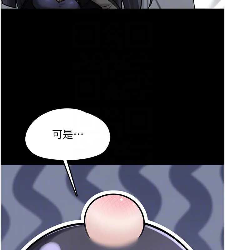 垃圾堆撿到寵物系萌妹第8話-想到哥就慾火焚身