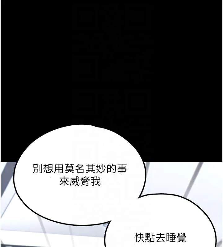垃圾堆捡到宠物系萌妹-第8話-想到哥就慾火焚身 - 图片 122