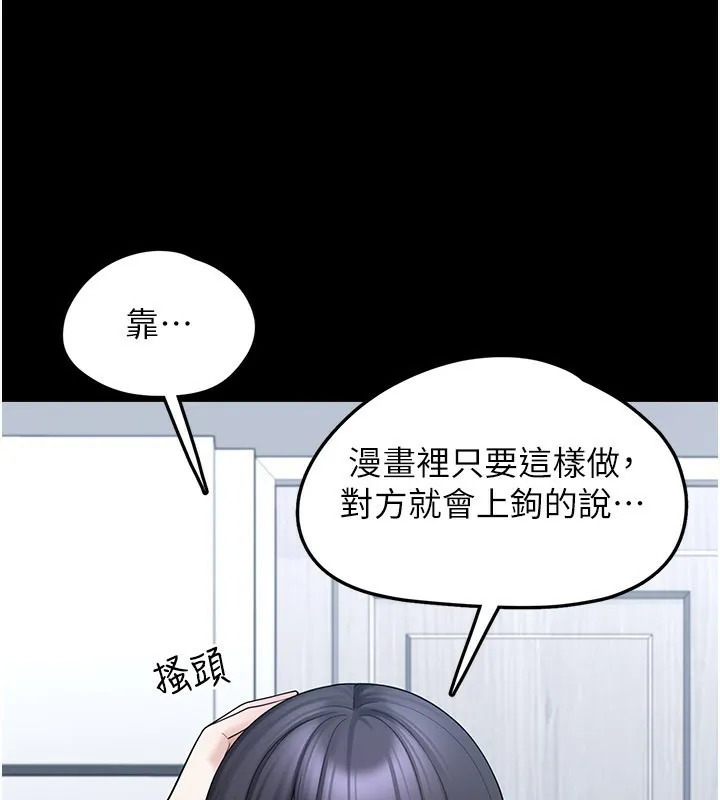 垃圾堆捡到宠物系萌妹-第8話-想到哥就慾火焚身 - 图片 130