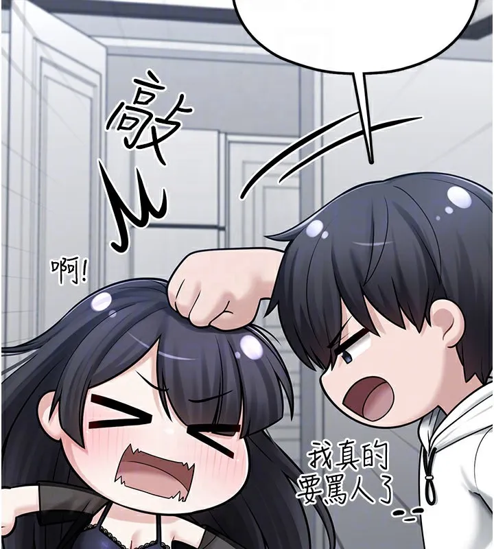 垃圾堆捡到宠物系萌妹-第8話-想到哥就慾火焚身 - 图片 123