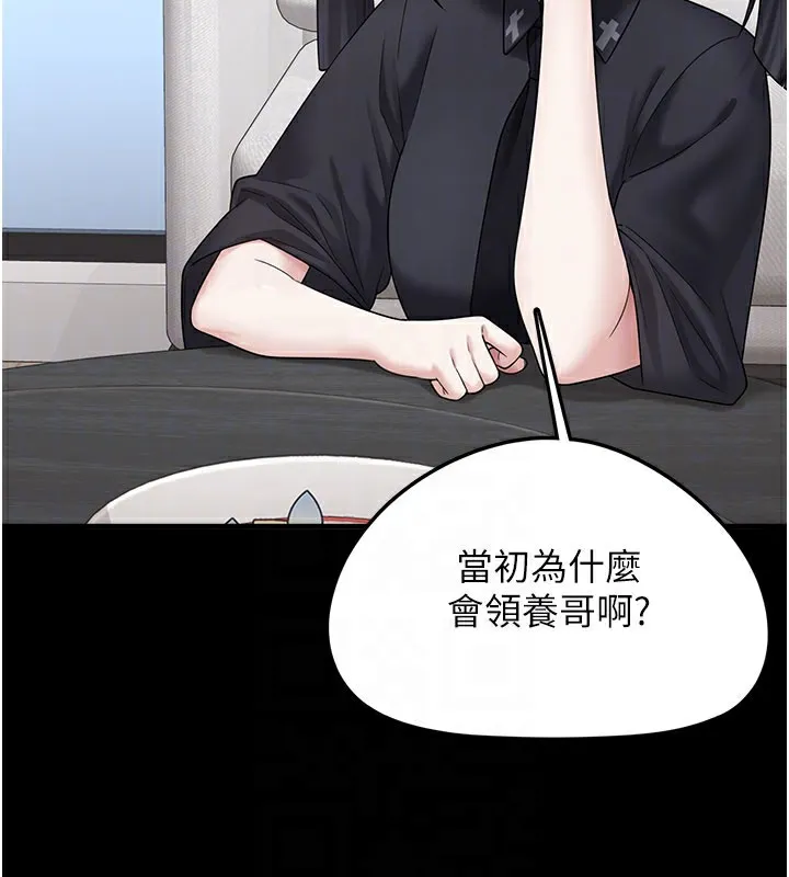 垃圾堆撿到寵物系萌妹第8話-想到哥就慾火焚身