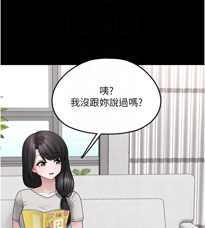 垃圾堆捡到宠物系萌妹-第8話-想到哥就慾火焚身 - 图片 142