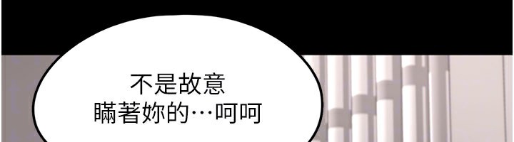 垃圾堆撿到寵物系萌妹第8話-想到哥就慾火焚身