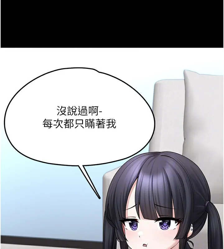 垃圾堆捡到宠物系萌妹-第8話-想到哥就慾火焚身 - 图片 144