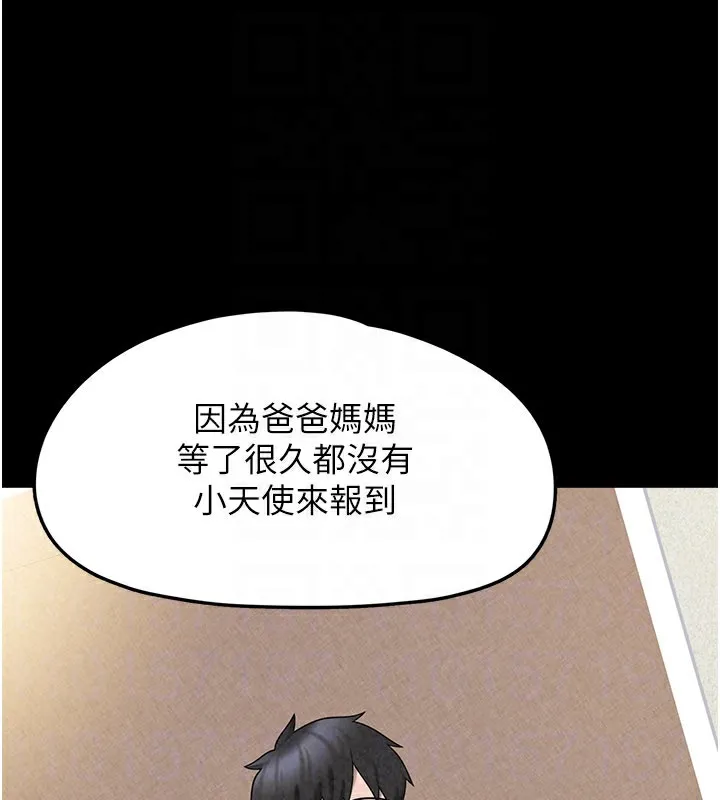 垃圾堆撿到寵物系萌妹第8話-想到哥就慾火焚身