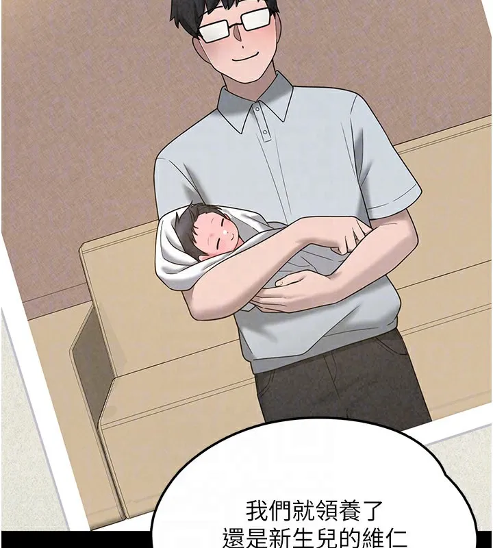 垃圾堆撿到寵物系萌妹第8話-想到哥就慾火焚身