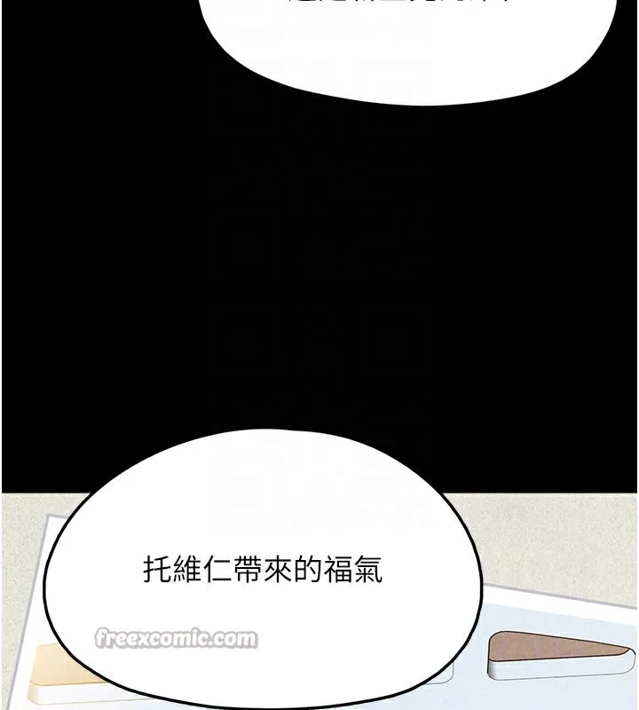 垃圾堆撿到寵物系萌妹第8話-想到哥就慾火焚身