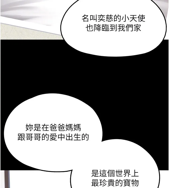 垃圾堆撿到寵物系萌妹第8話-想到哥就慾火焚身