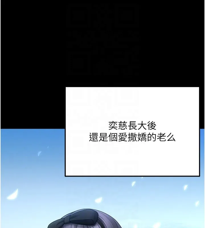 垃圾堆撿到寵物系萌妹第8話-想到哥就慾火焚身