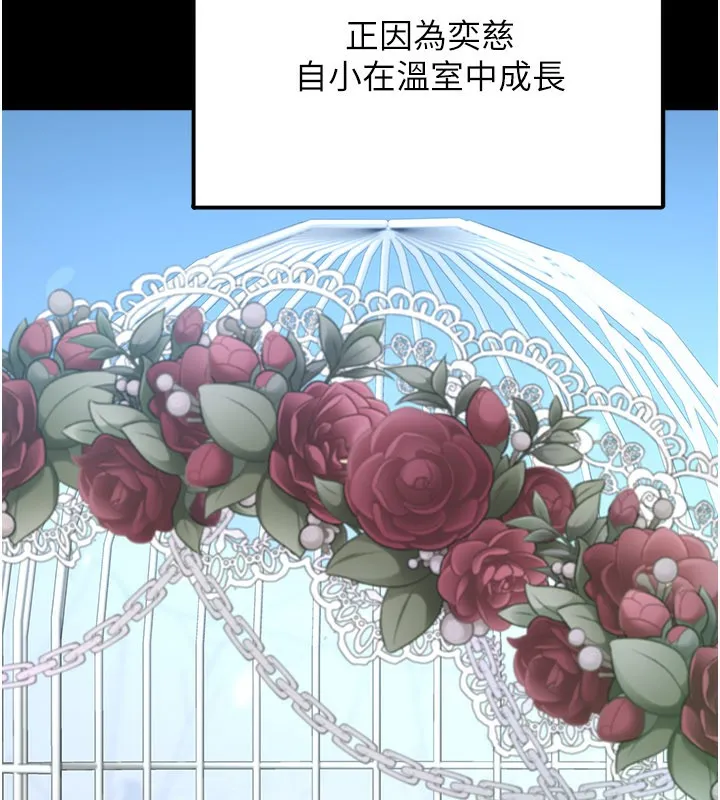 垃圾堆撿到寵物系萌妹第8話-想到哥就慾火焚身