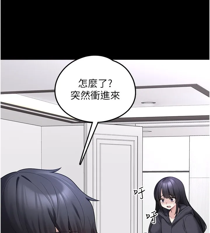 垃圾堆捡到宠物系萌妹-第8話-想到哥就慾火焚身 - 图片 186