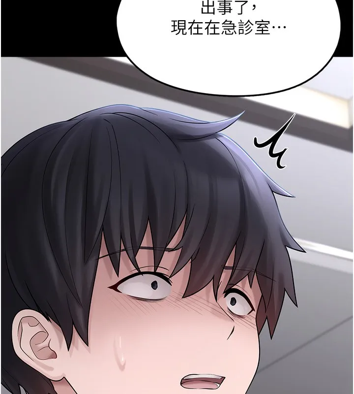 垃圾堆撿到寵物系萌妹第9話-誰說兄妹不行色色?