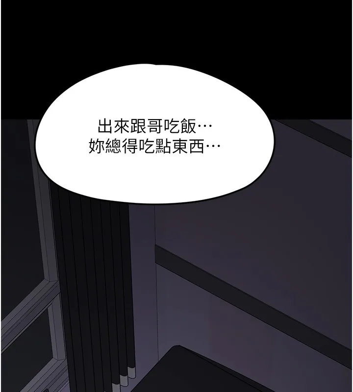 垃圾堆捡到宠物系萌妹-第9話-誰說兄妹不行色色? - 图片 44