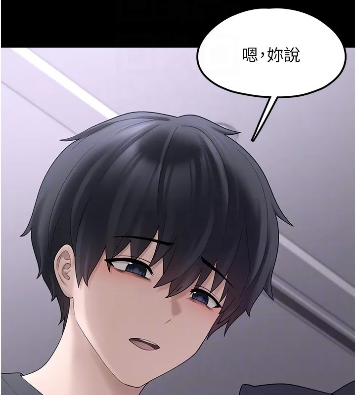 垃圾堆撿到寵物系萌妹第9話-誰說兄妹不行色色?