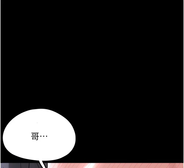 垃圾堆捡到宠物系萌妹-第9話-誰說兄妹不行色色? - 图片 85