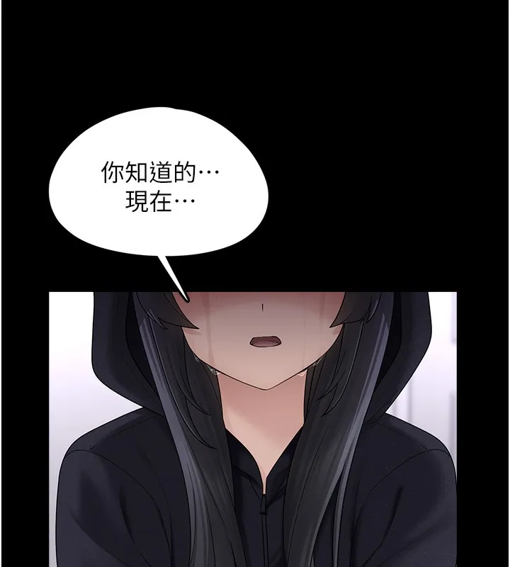 垃圾堆捡到宠物系萌妹-第9話-誰說兄妹不行色色? - 图片 90