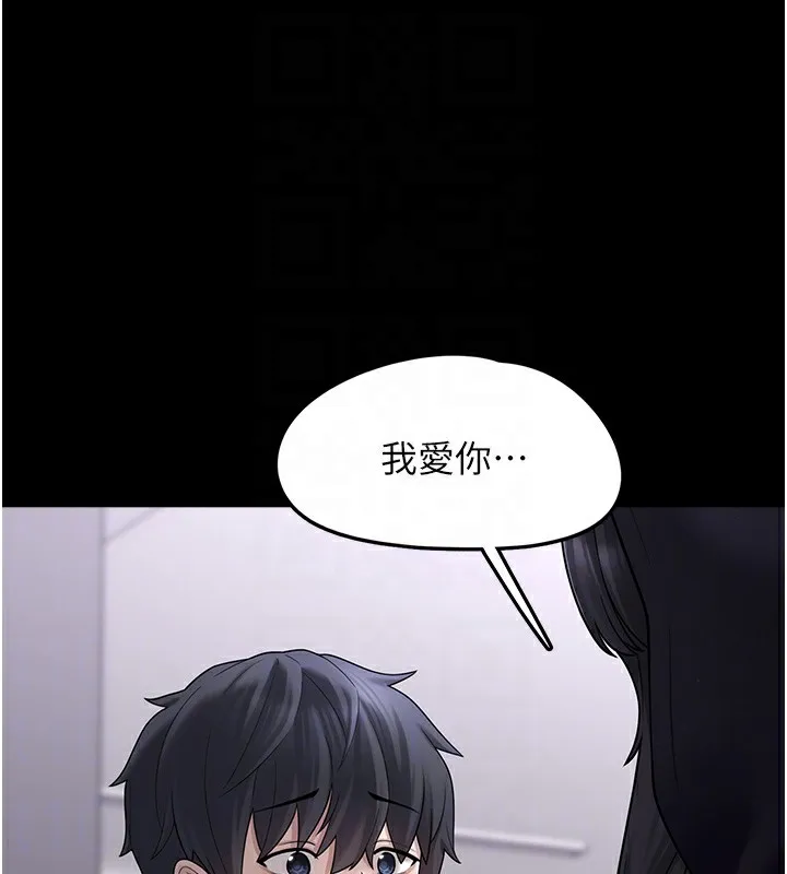 垃圾堆捡到宠物系萌妹-第9話-誰說兄妹不行色色? - 图片 99