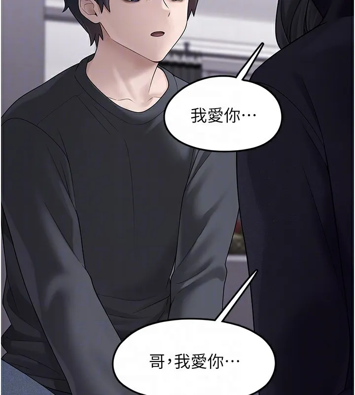 垃圾堆撿到寵物系萌妹第9話-誰說兄妹不行色色?