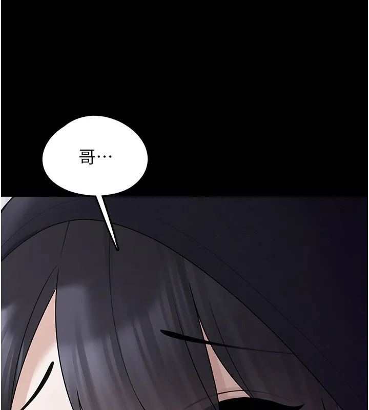 垃圾堆撿到寵物系萌妹第9話-誰說兄妹不行色色?