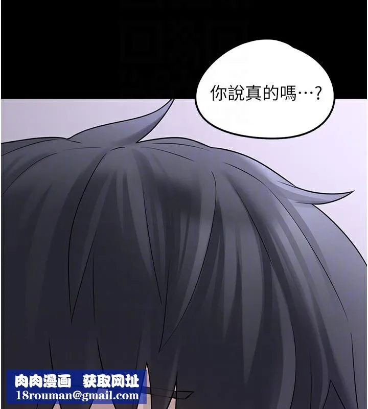垃圾堆捡到宠物系萌妹-第9話-誰說兄妹不行色色? - 图片 108