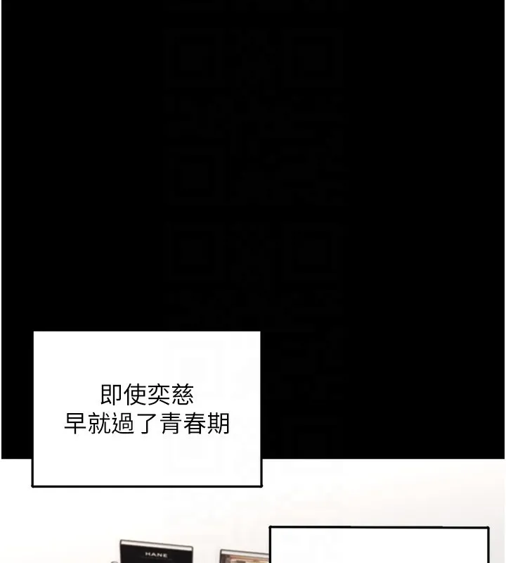垃圾堆撿到寵物系萌妹第9話-誰說兄妹不行色色?