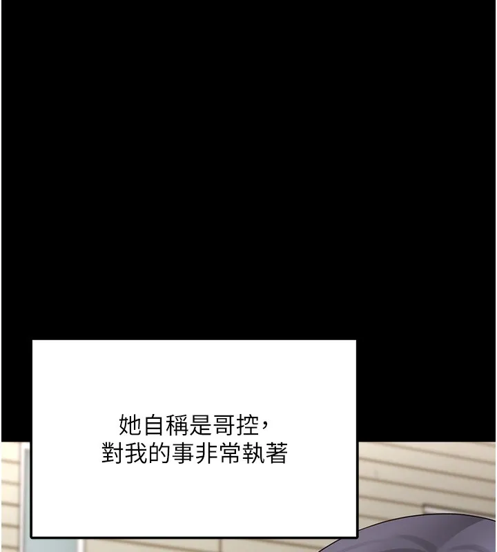 垃圾堆捡到宠物系萌妹-第9話-誰說兄妹不行色色? - 图片 127